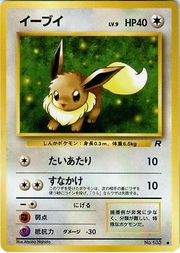 Eevee