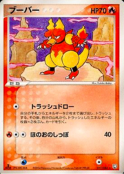 Magmar