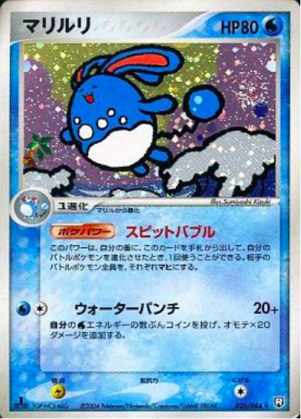 Azumarill Card Front