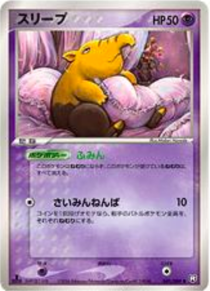 Drowzee Card Front