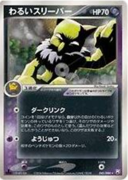 Dark Hypno Card Front