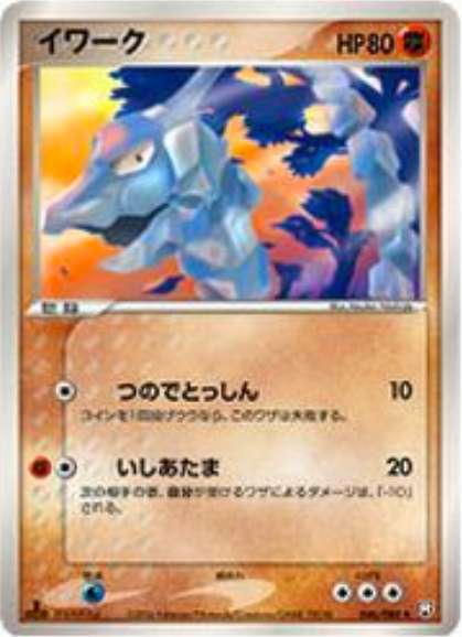 Onix Card Front