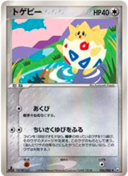 Togepi Card Front