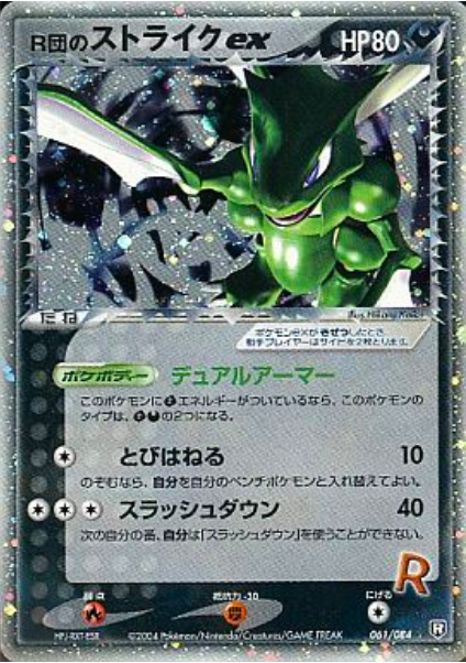 Rocket's Scyther EX Card Front