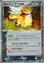 Rocket's Entei EX