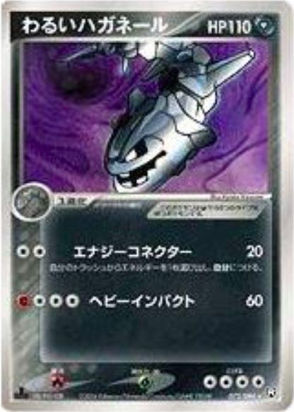 Dark Steelix Card Front