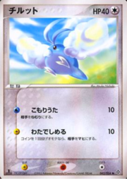 Swablu