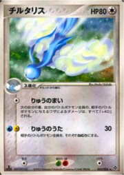 Altaria