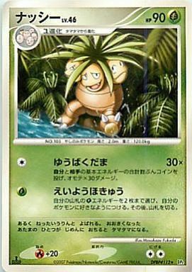 Exeggutor Card Front