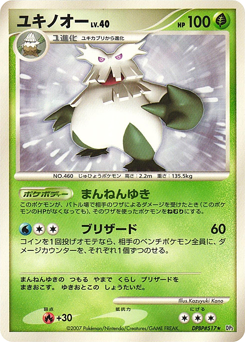 Abomasnow Lv.40 Card Front