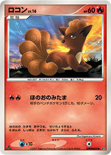 Vulpix