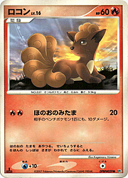 Vulpix Lv.16