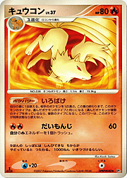 Ninetales Lv.37