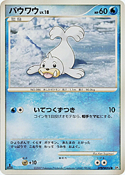 Seel Lv.18