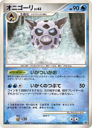 Glalie Lv.43