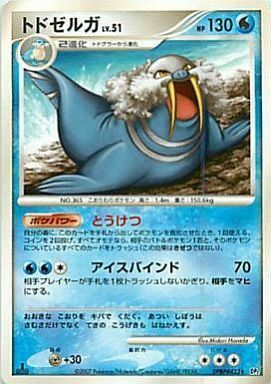 Walrein Card Front