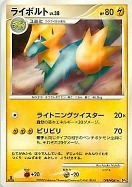 Manectric Card Front