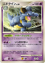 Nidoqueen Lv.50