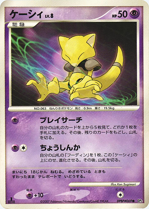 Abra Lv.8 Card Front