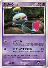 Chimecho Card Front