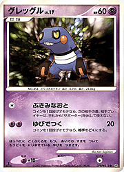 Croagunk Lv.17