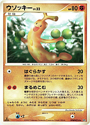 Sudowoodo Lv.22