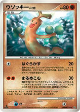 Sudowoodo Card Front