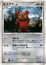 Teddiursa Card Front