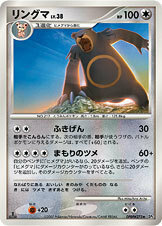 Ursaring Card Front