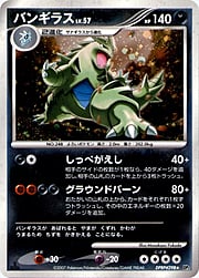 Tyranitar Lv.57