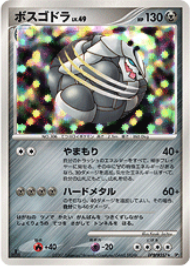 Aggron Card Front