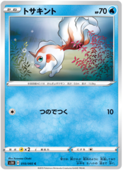 Goldeen