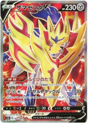 Zamazenta V