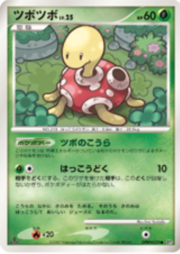 Shuckle