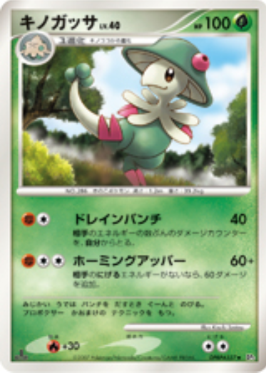 Breloom Card Front