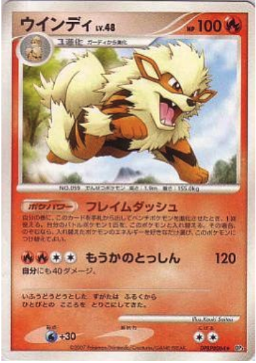 Arcanine Card Front