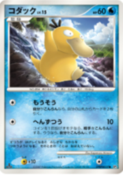 Psyduck