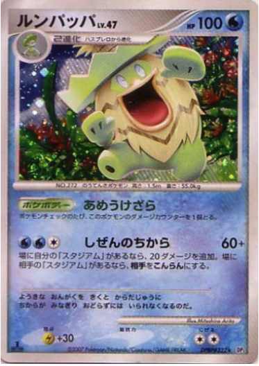 Ludicolo Card Front