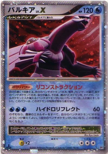 Palkia LV.X Card Front