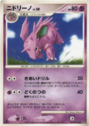 Nidorino