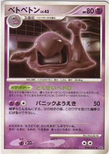 Muk Card Front