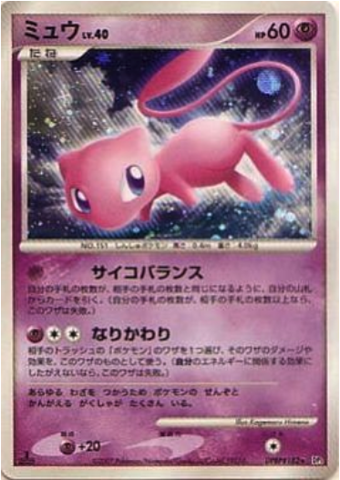 Mew Card Front