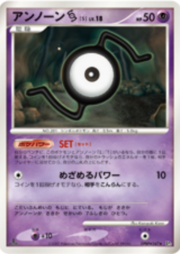 Unown S