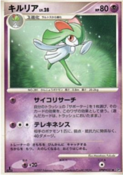 Kirlia