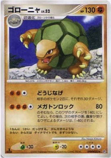 Golem Card Front