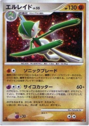 Gallade