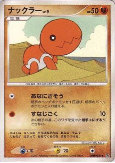 Trapinch Card Front