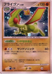 Flygon