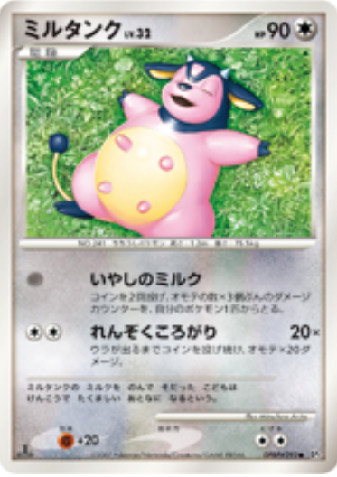 Miltank Card Front