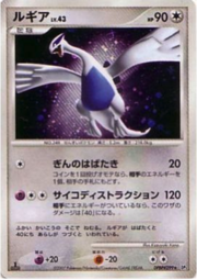 Lugia